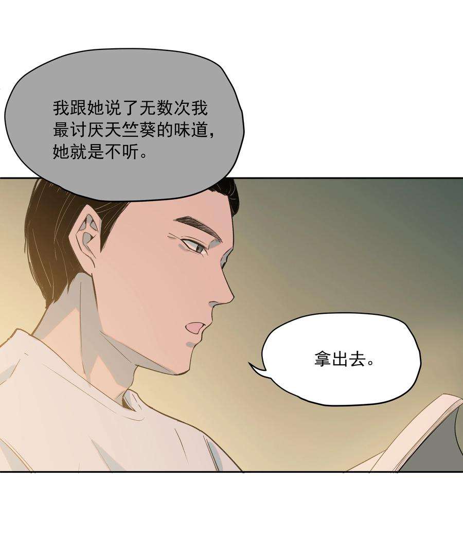 我知道你的秘密十八话 采访