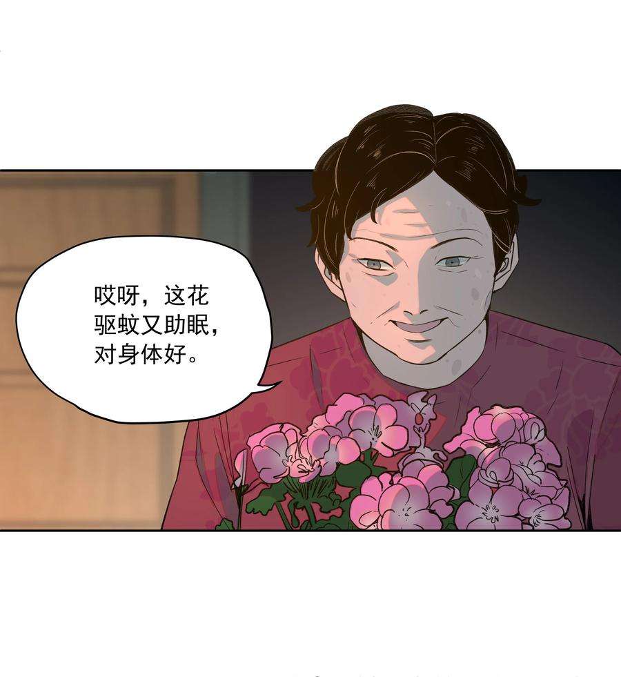 我知道你的秘密十八话 采访