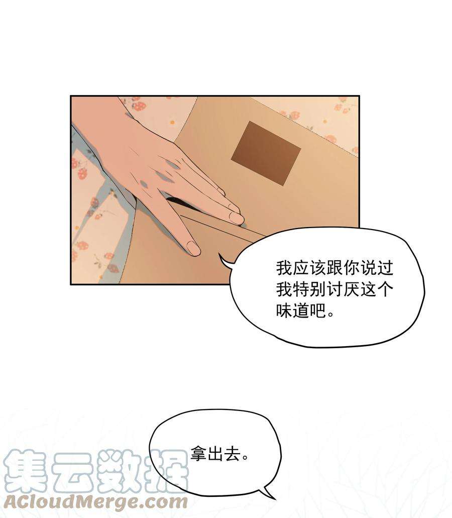 我知道你的秘密十八话 采访