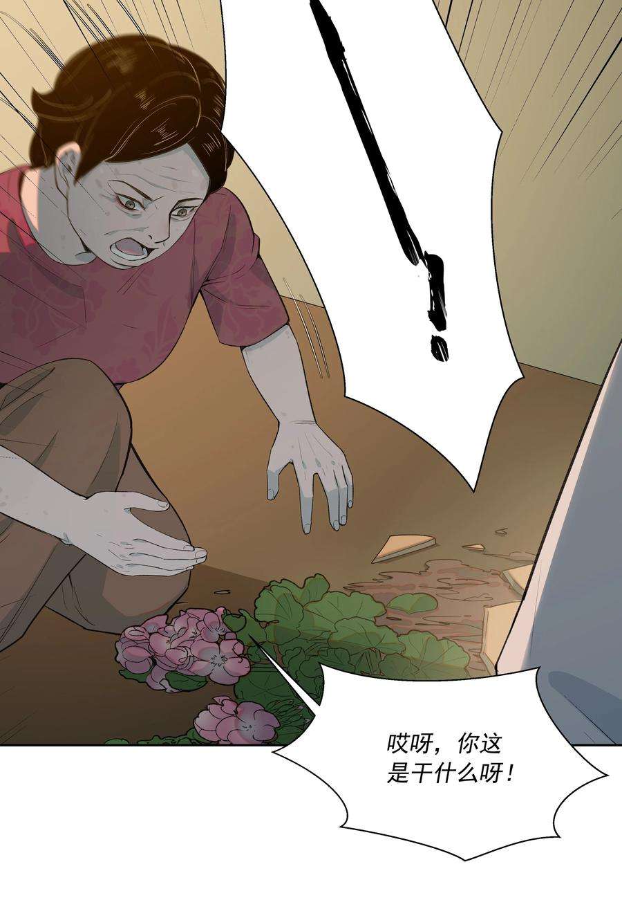 我知道你的秘密十八话 采访