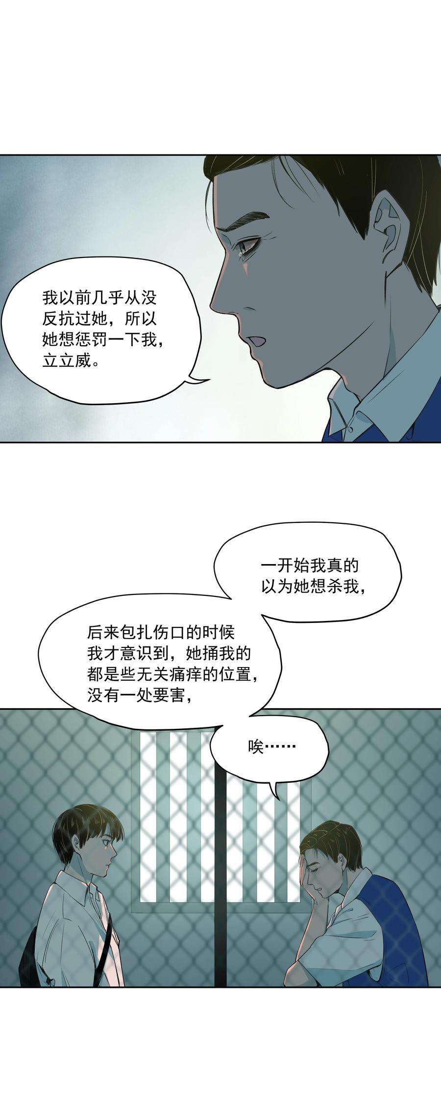 我知道你的秘密十八话 采访
