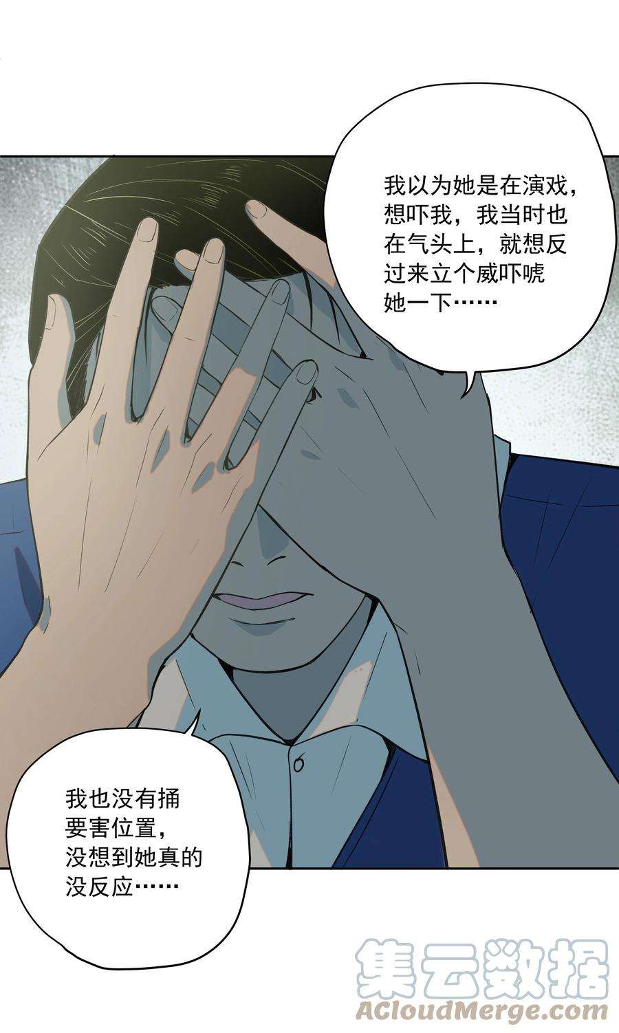 我知道你的秘密十八话 采访