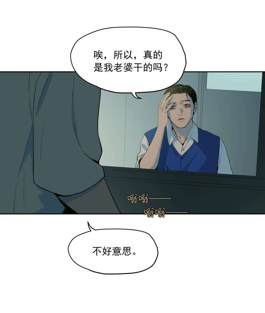 我知道你的秘密十八话 采访