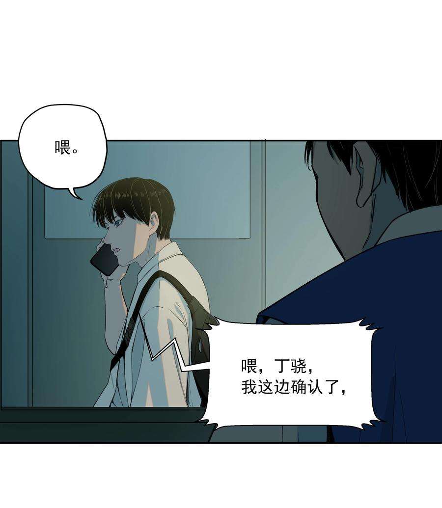 我知道你的秘密十八话 采访