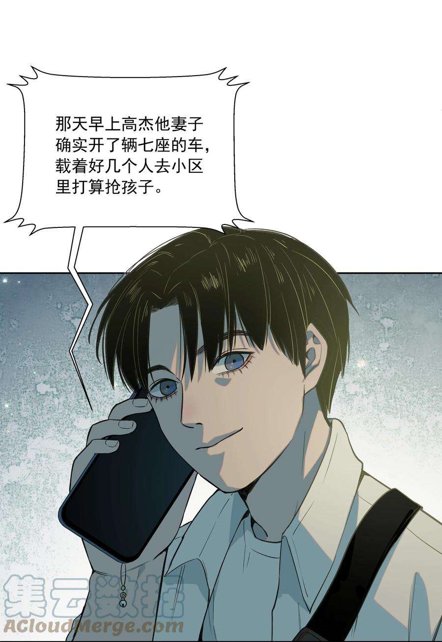 我知道你的秘密十八话 采访