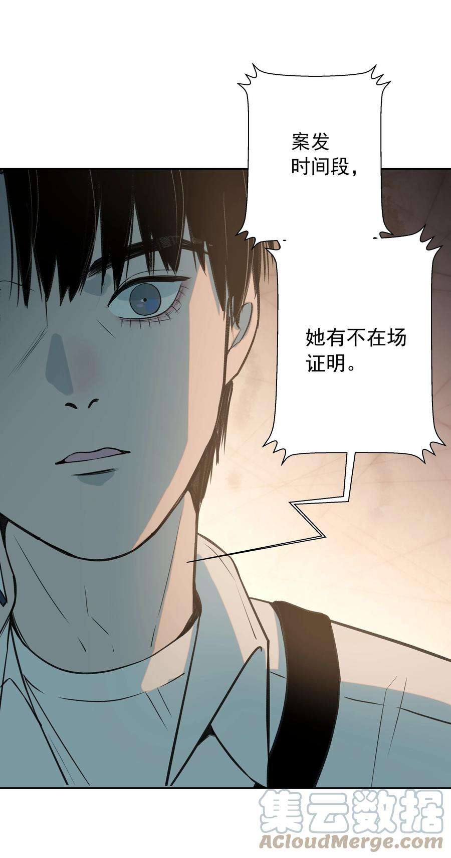 我知道你的秘密十八话 采访