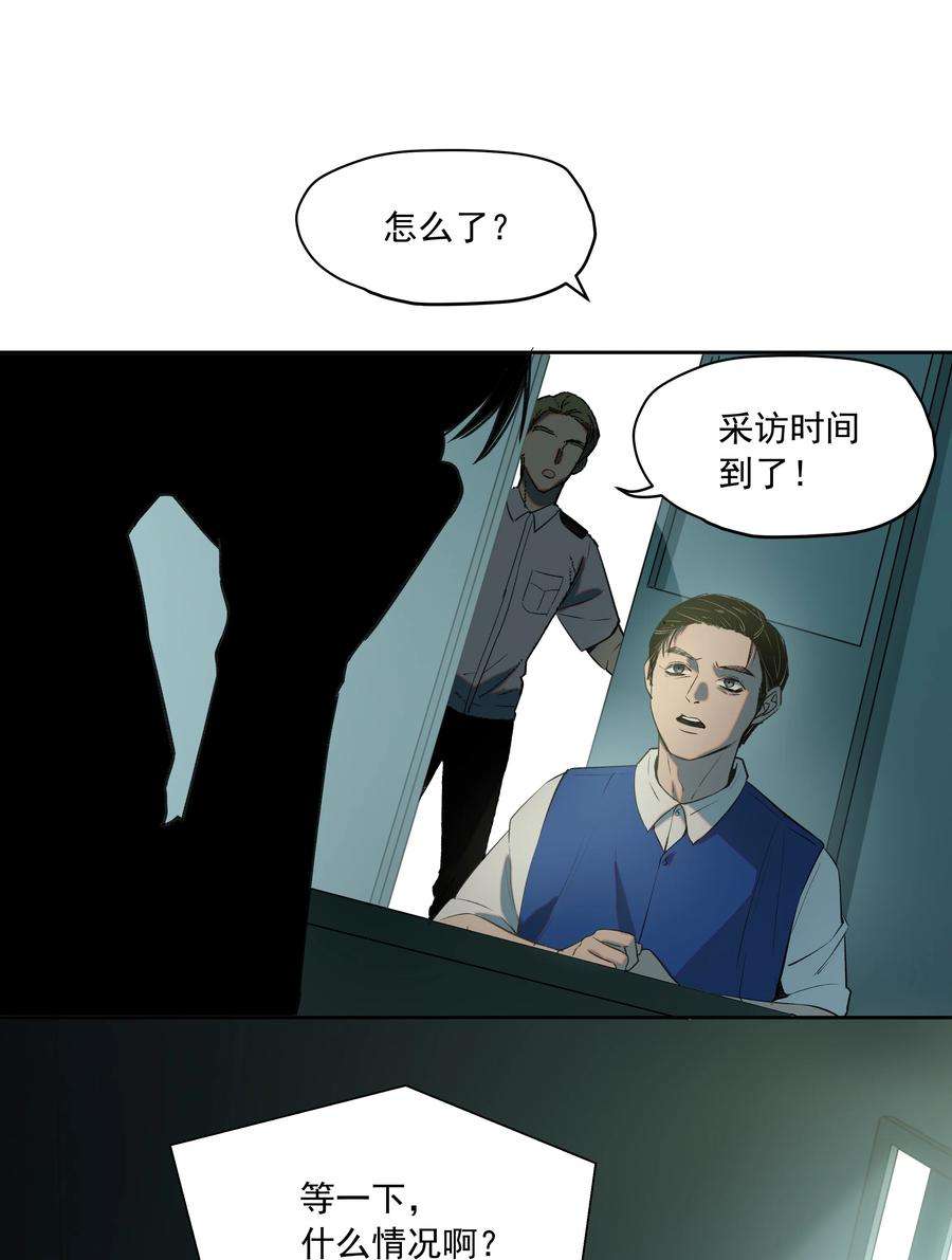 我知道你的秘密十八话 采访