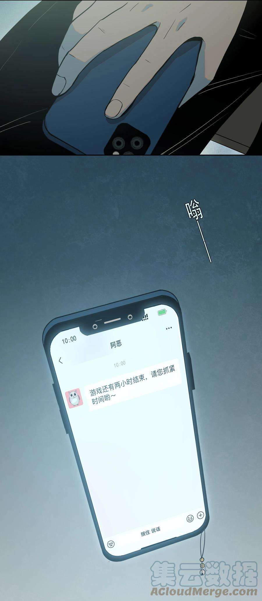我知道你的秘密十八话 采访