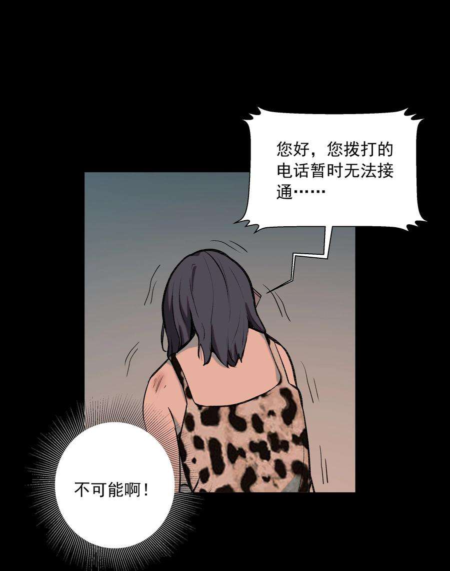 我知道你的秘密十八话 采访