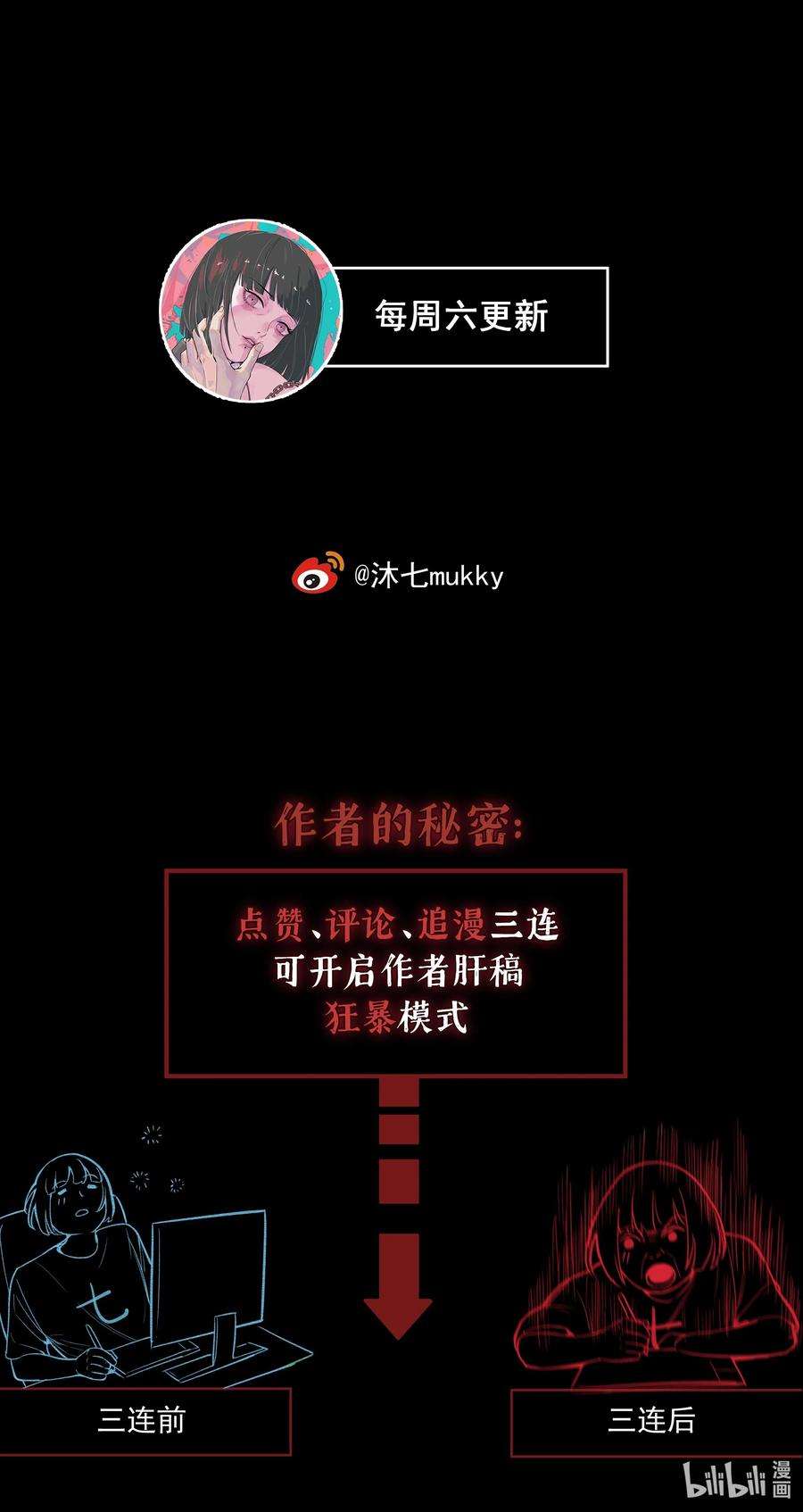 我知道你的秘密十八话 采访