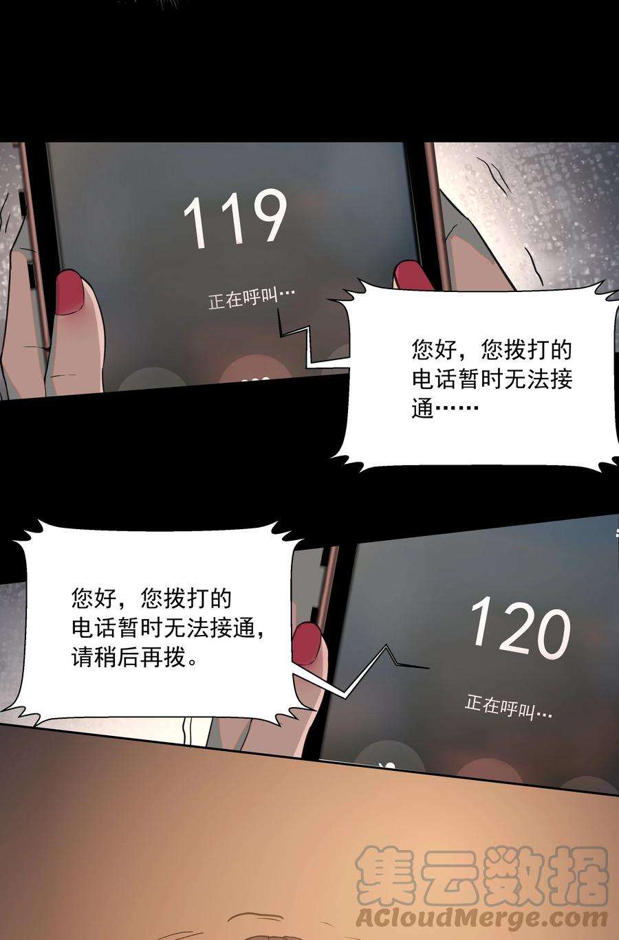 我知道你的秘密十八话 采访
