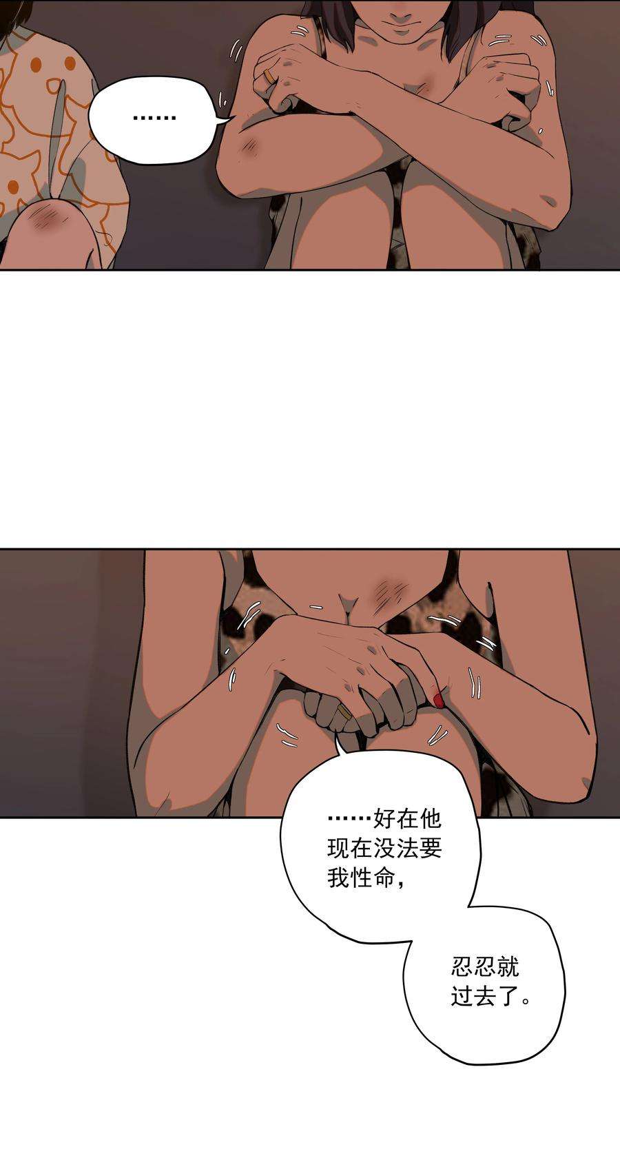 我知道你的秘密十九话 曲终