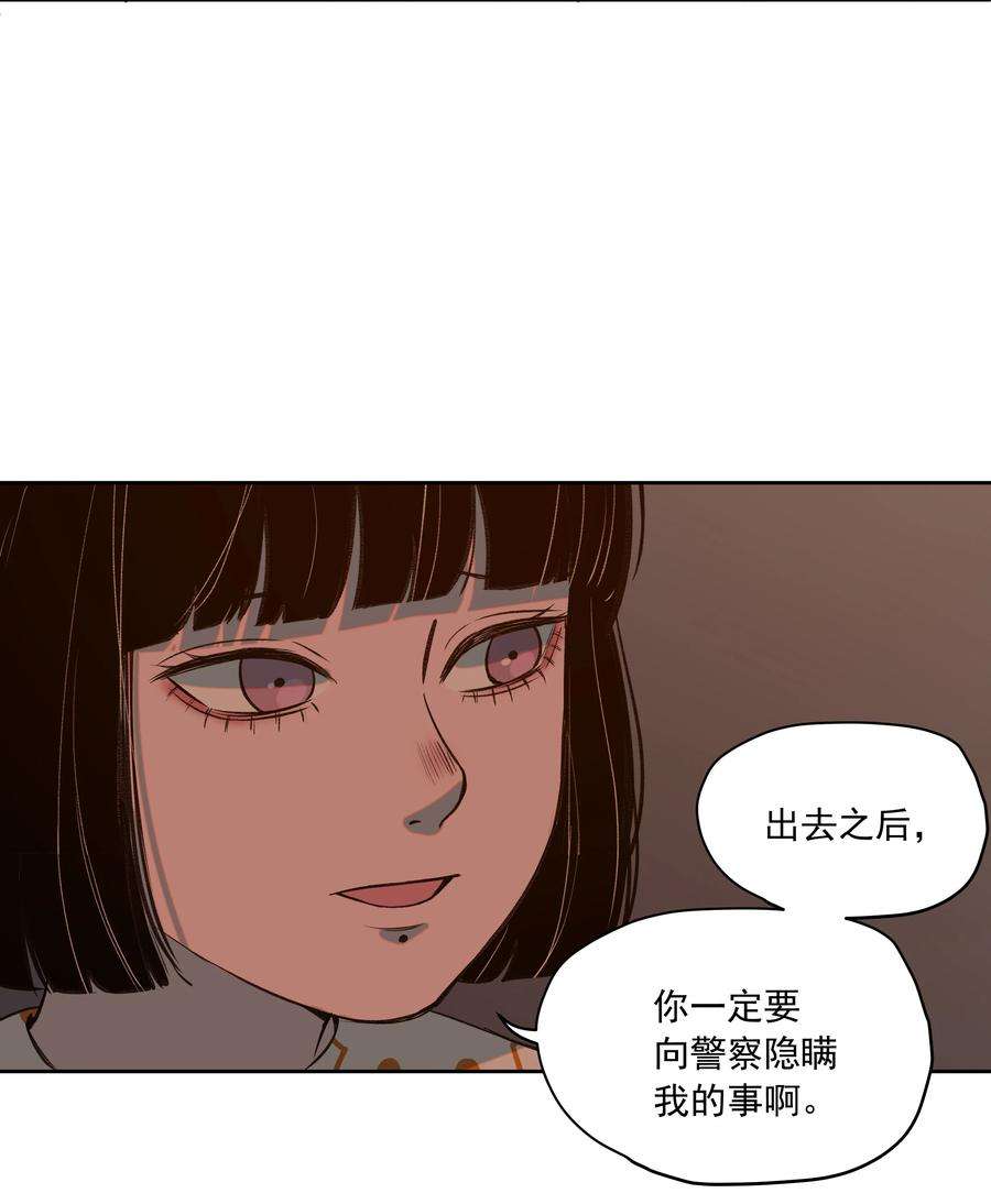 我知道你的秘密十九话 曲终