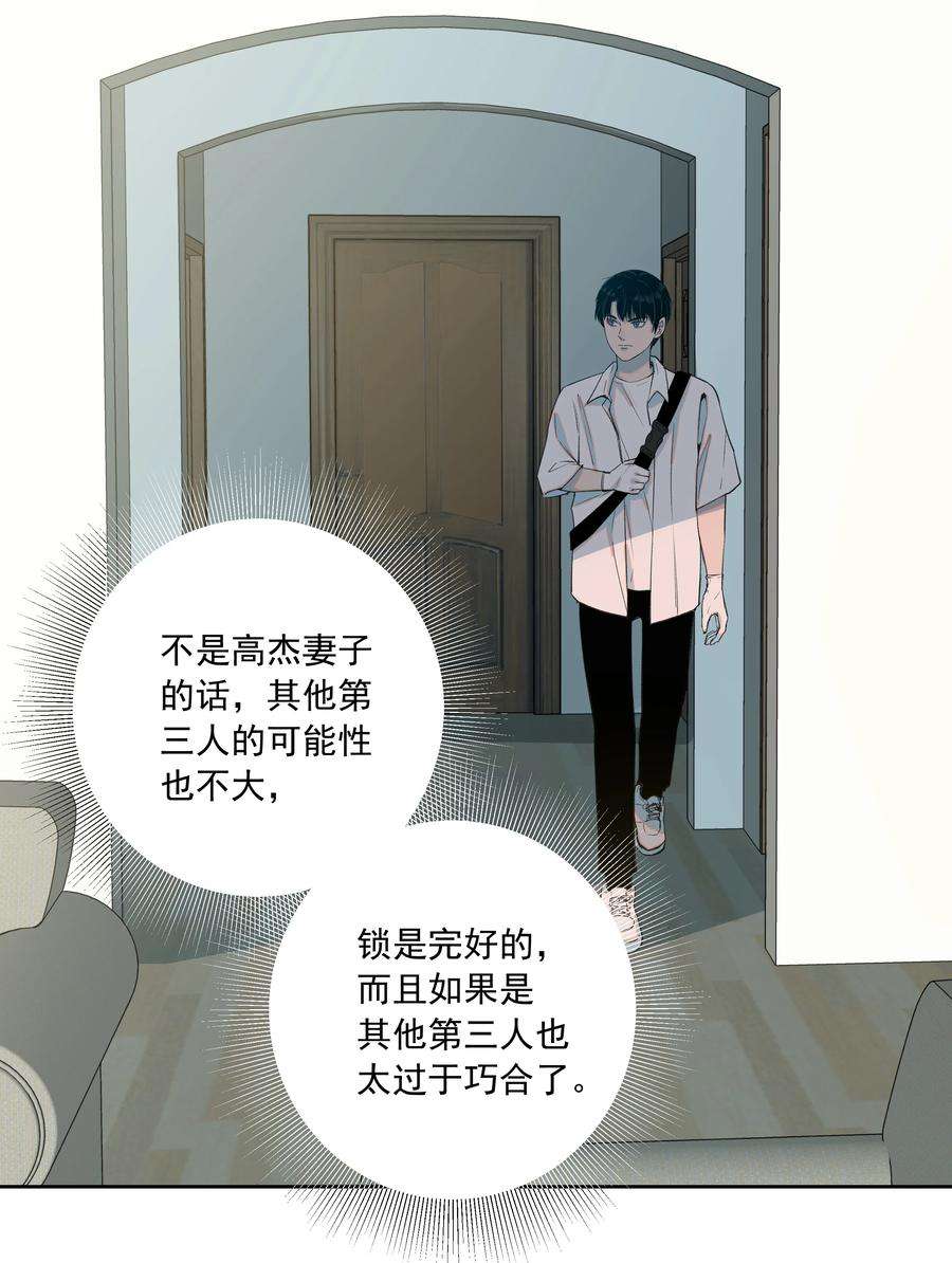 我知道你的秘密十九话 曲终