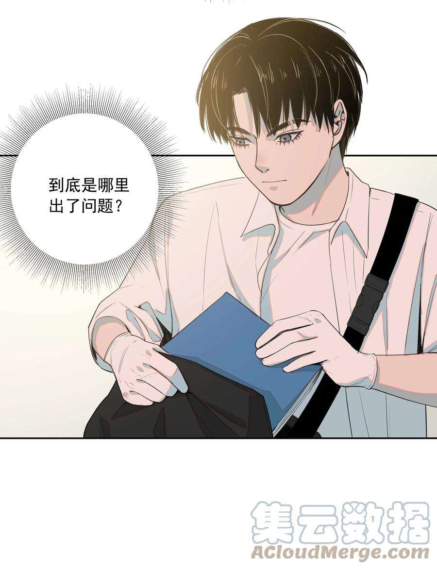 我知道你的秘密十九话 曲终