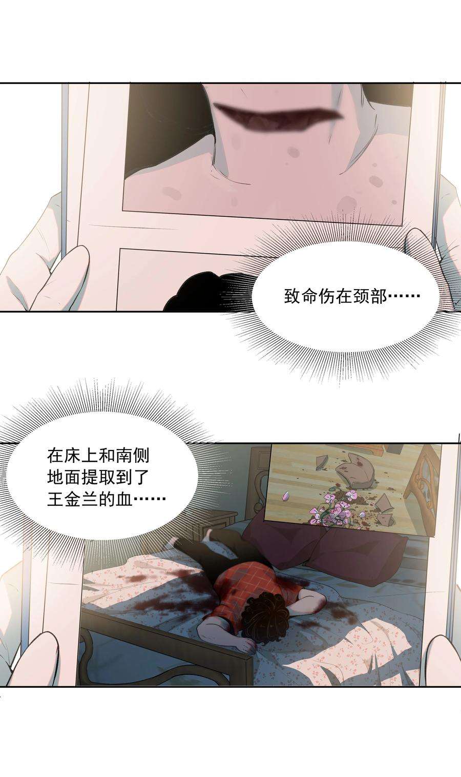我知道你的秘密十九话 曲终