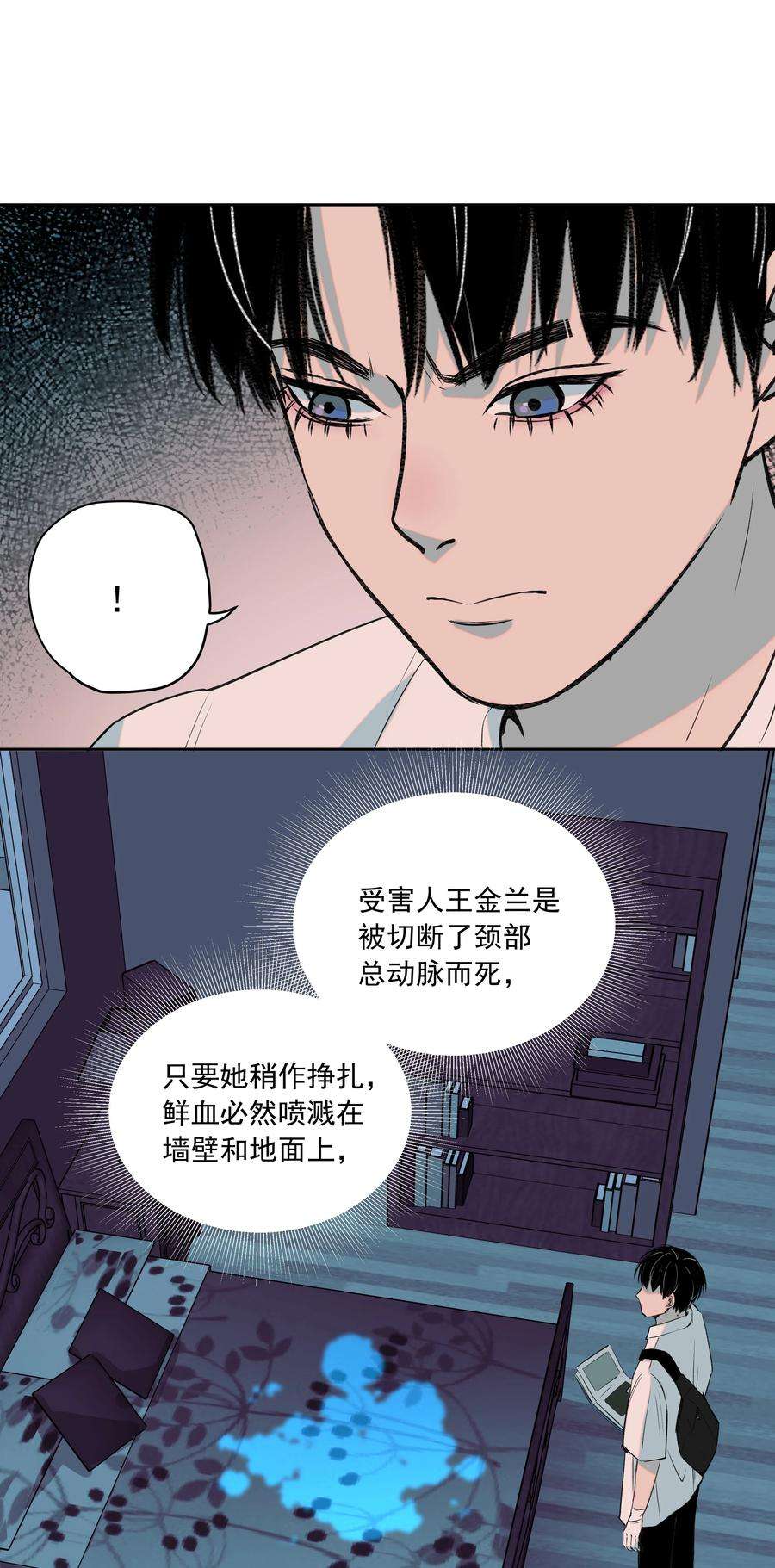 我知道你的秘密十九话 曲终