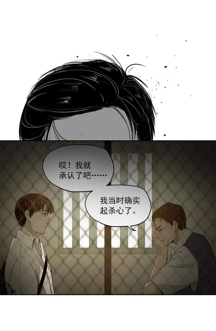 我知道你的秘密十九话 曲终