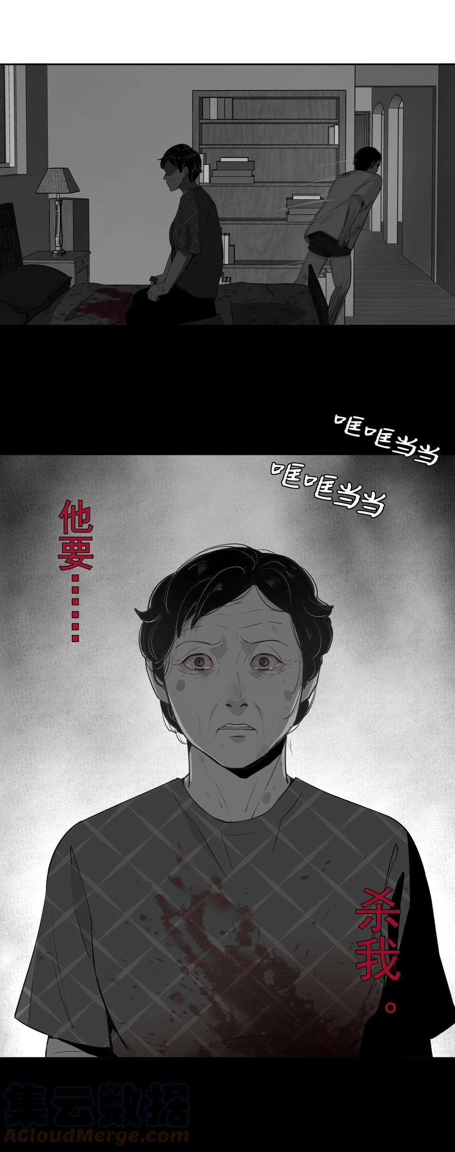 我知道你的秘密十九话 曲终