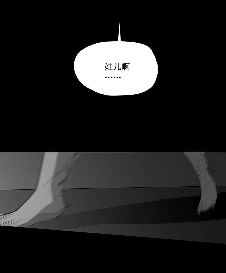 我知道你的秘密十九话 曲终