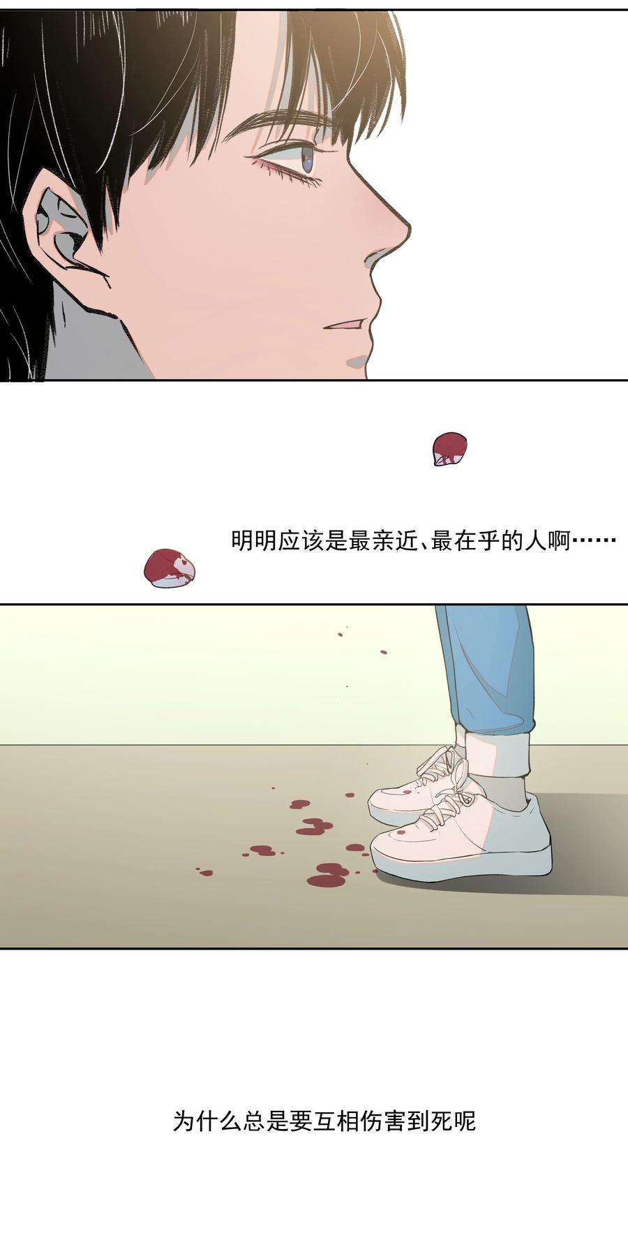 我知道你的秘密十九话 曲终