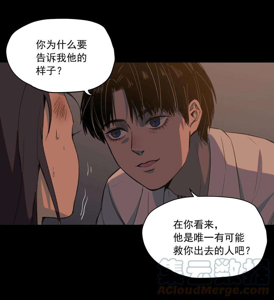 我知道你的秘密二十话 行动