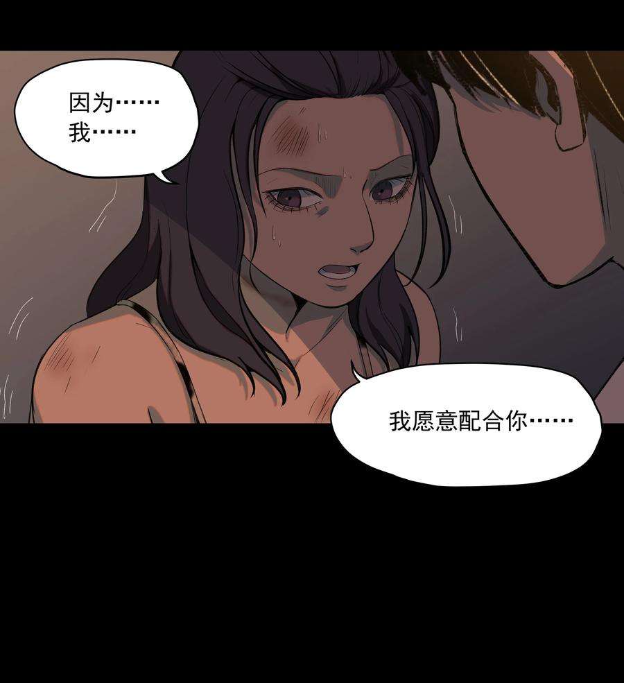 我知道你的秘密二十话 行动