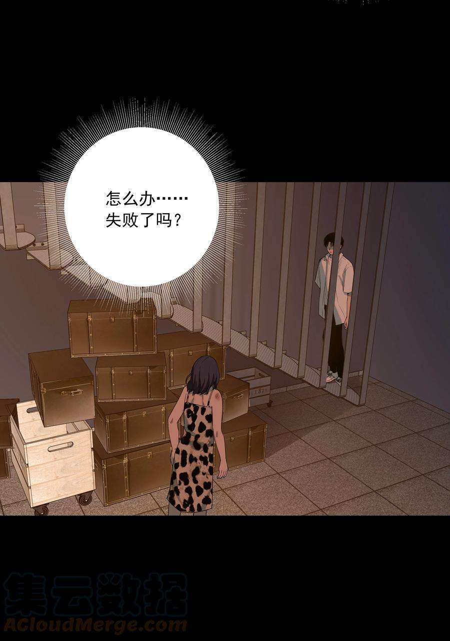 我知道你的秘密二十话 行动