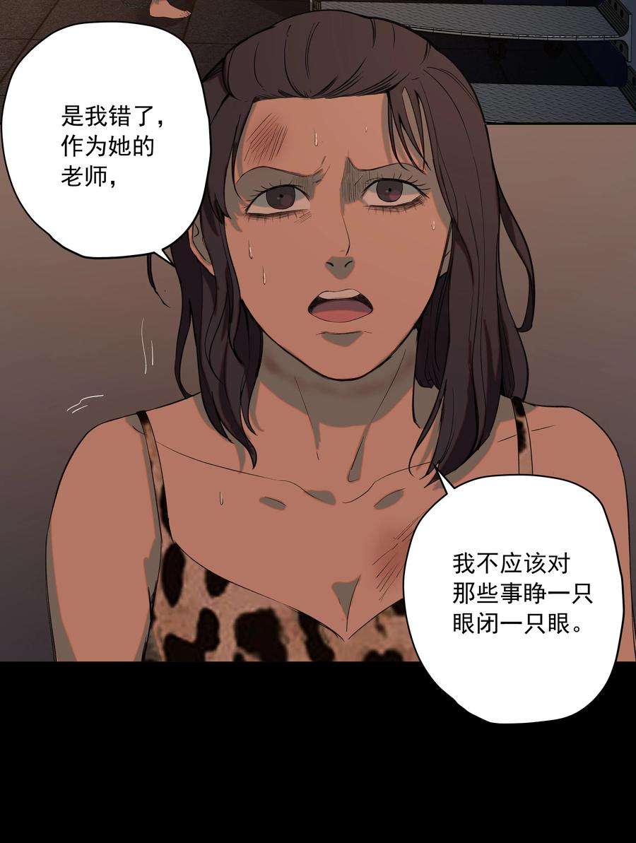 我知道你的秘密二十话 行动