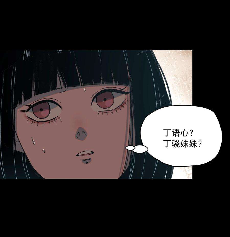 我知道你的秘密二十话 行动