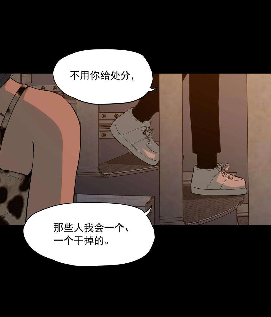 我知道你的秘密二十话 行动