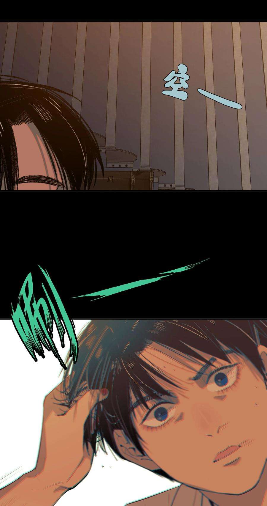 我知道你的秘密二十话 行动