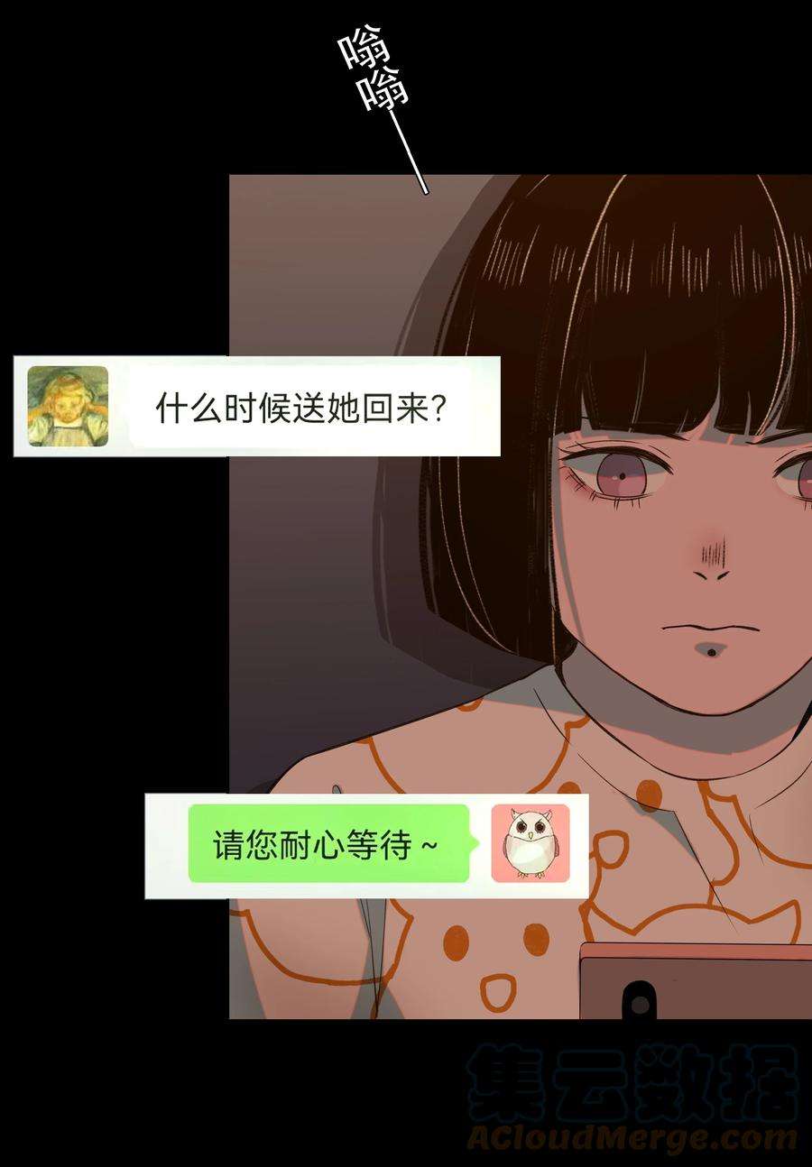 我知道你的秘密二十话 行动