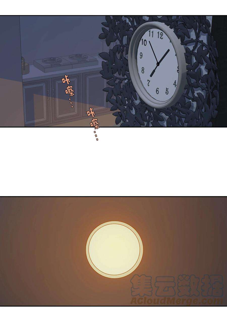 我知道你的秘密二十话 行动