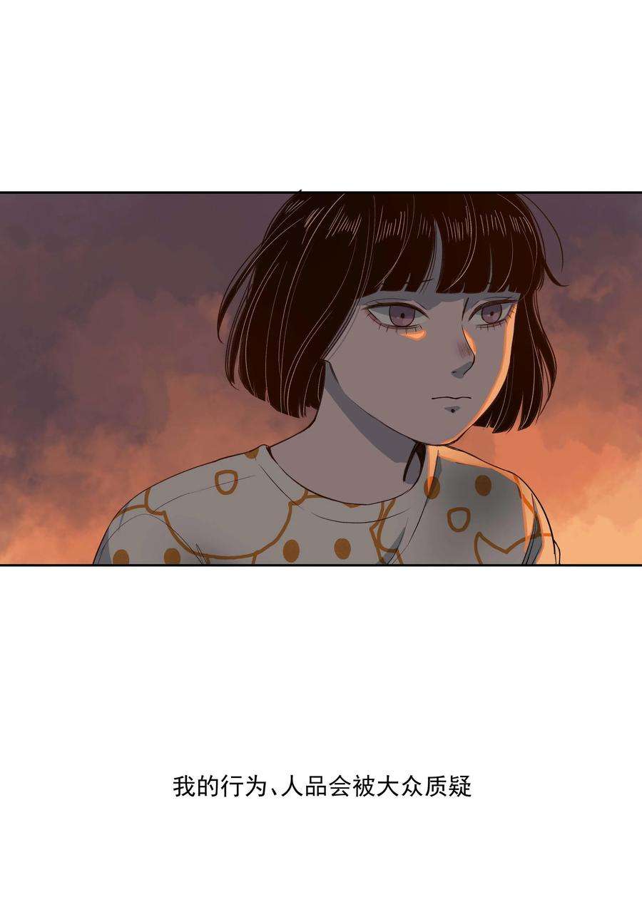 我知道你的秘密二十一话 逃出