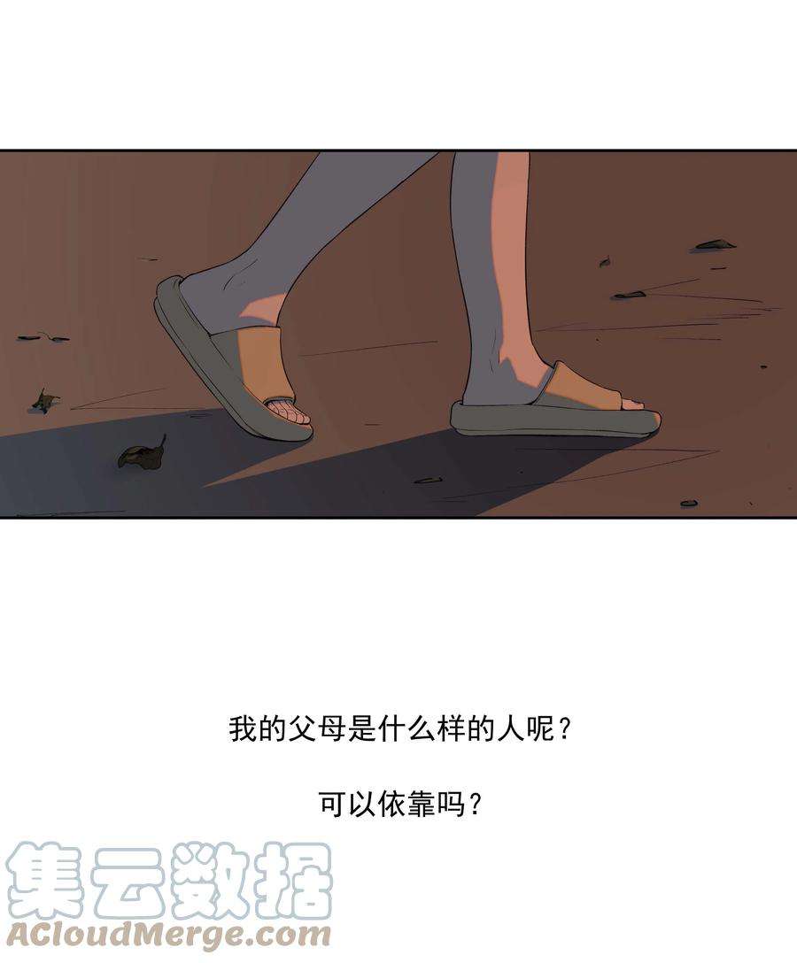 我知道你的秘密二十一话 逃出