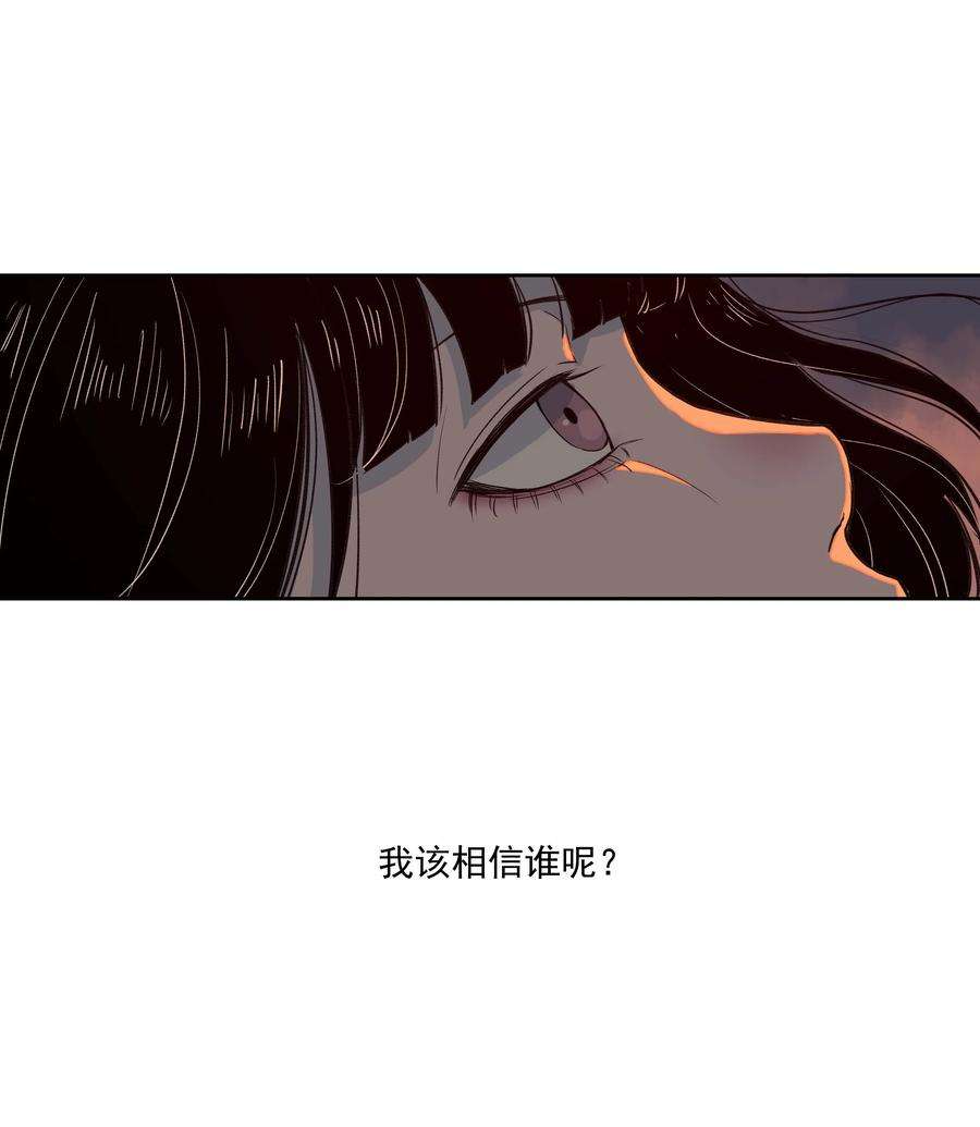 我知道你的秘密二十一话 逃出