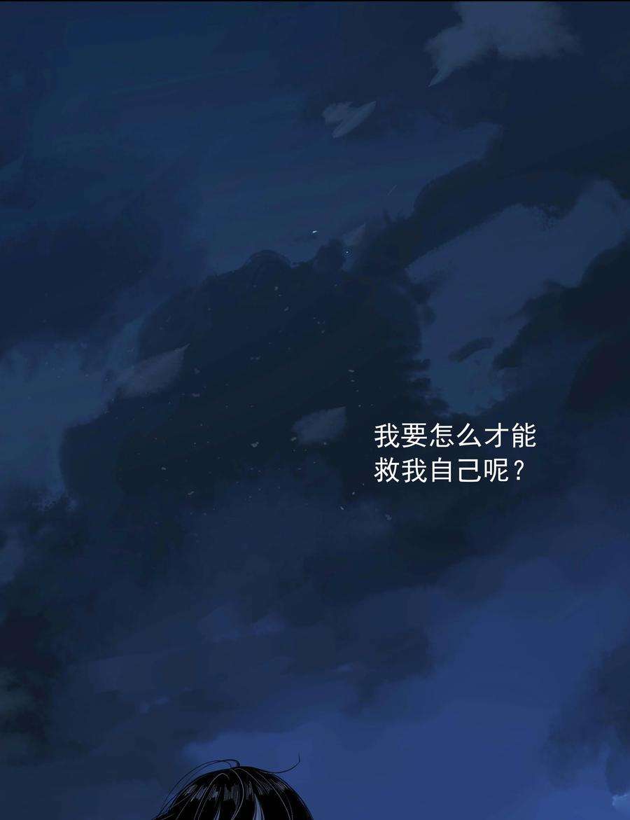 我知道你的秘密二十一话 逃出