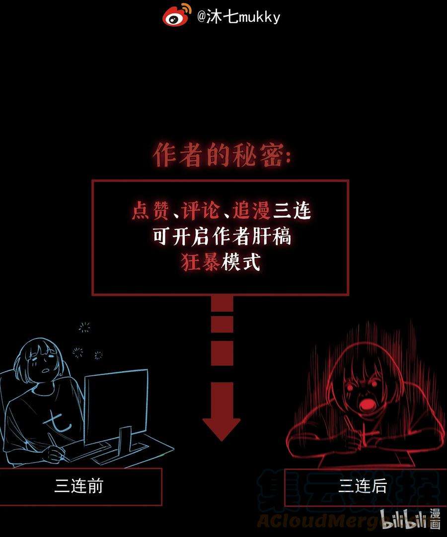 我知道你的秘密二十一话 逃出