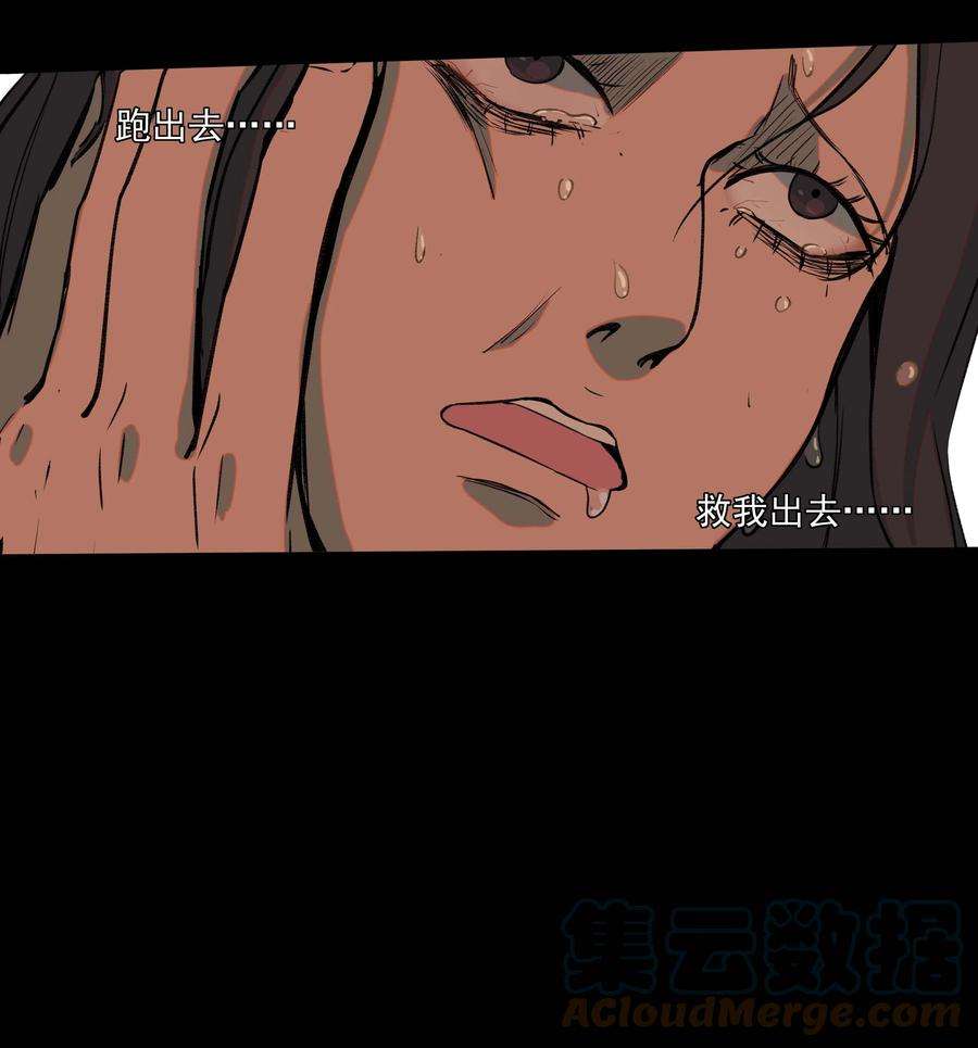 我知道你的秘密二十一话 逃出
