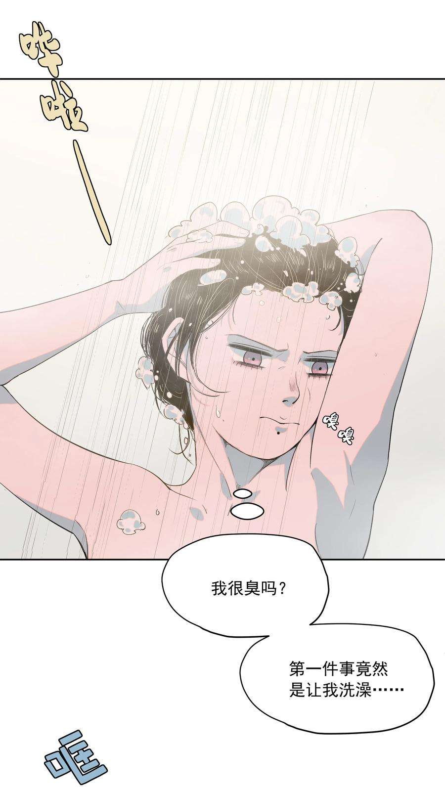 我知道你的秘密二十二话 重逢