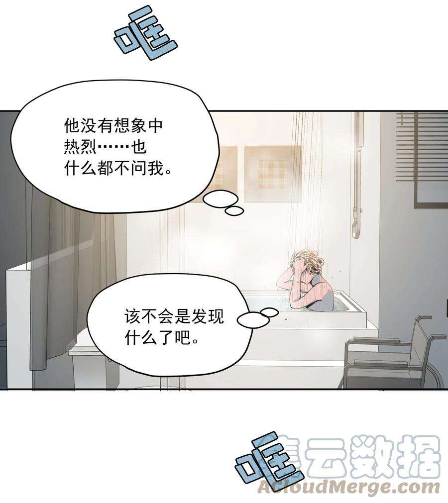 我知道你的秘密二十二话 重逢