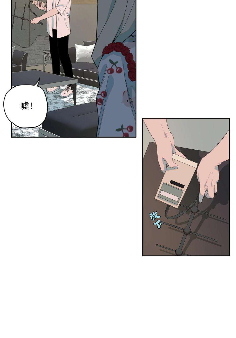 我知道你的秘密二十二话 重逢