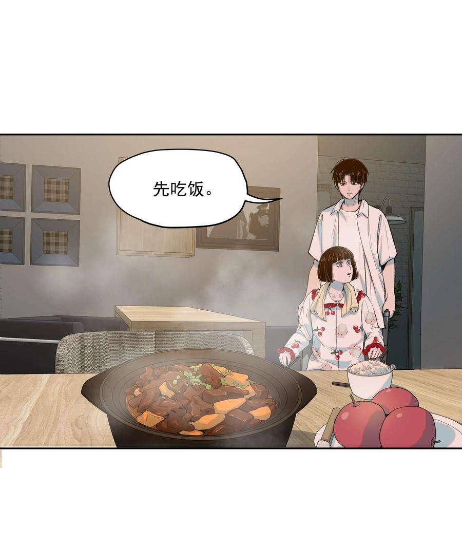 我知道你的秘密二十二话 重逢