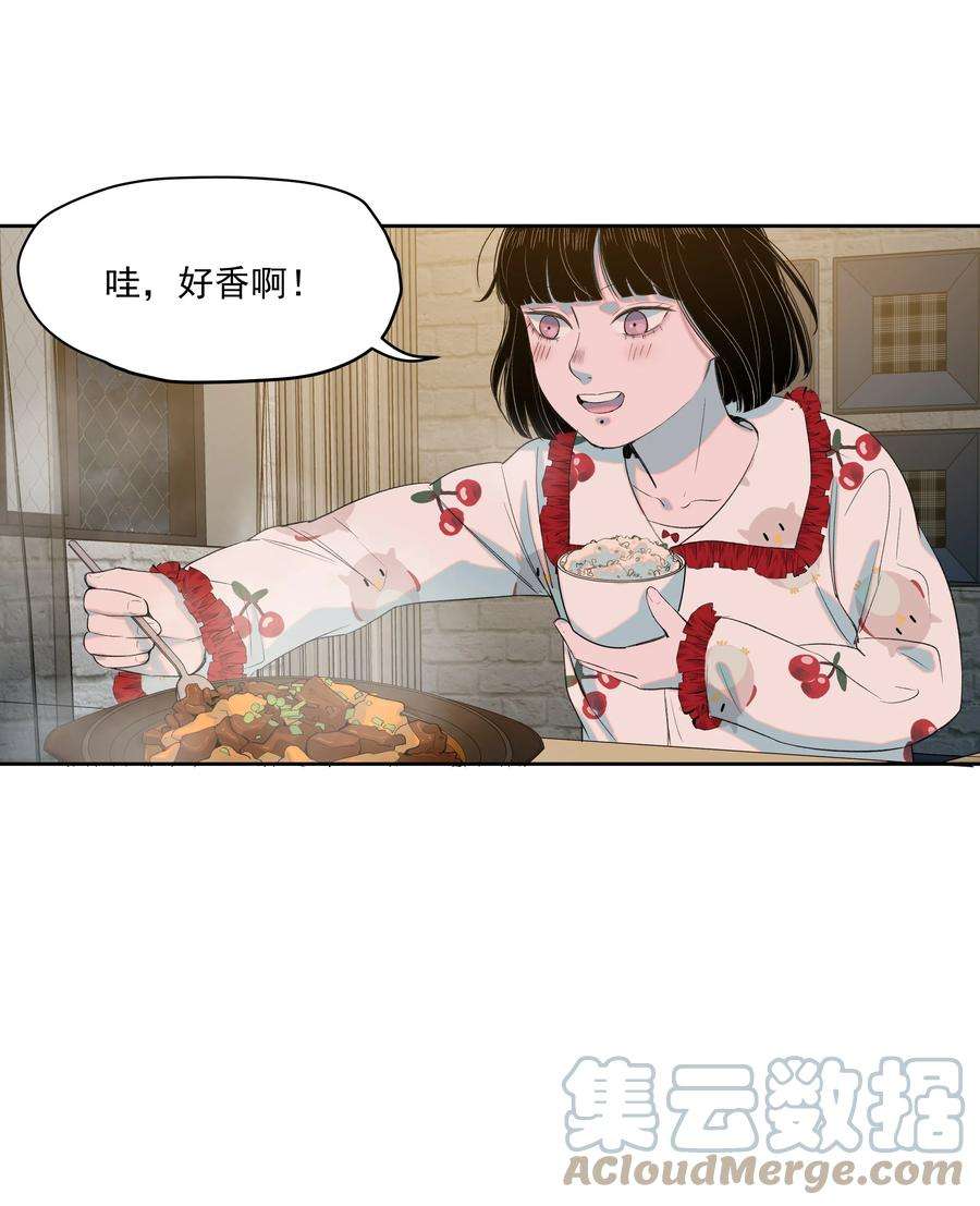 我知道你的秘密二十二话 重逢