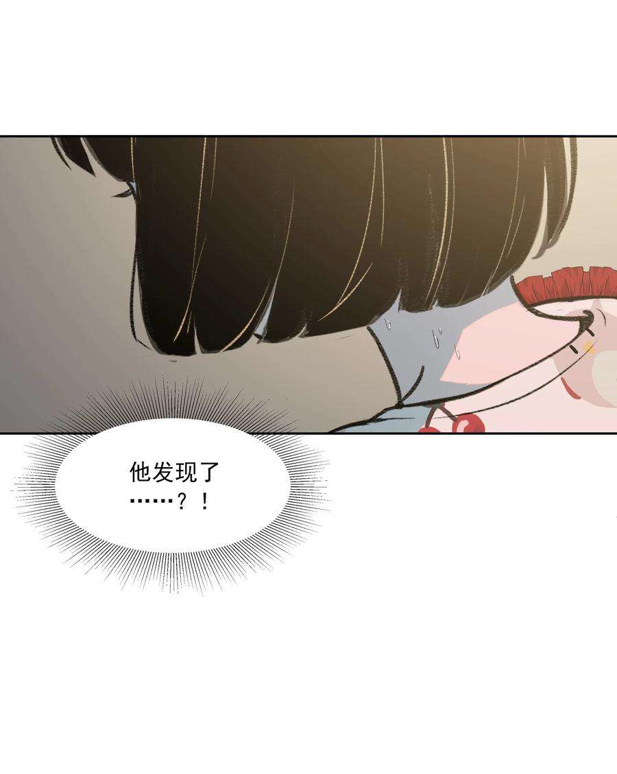 我知道你的秘密二十二话 重逢