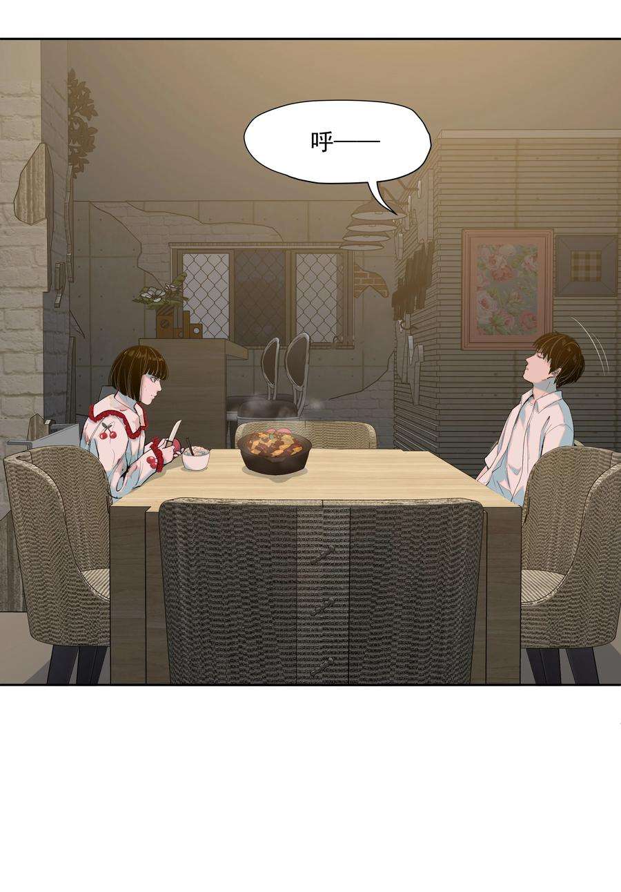 我知道你的秘密二十二话 重逢