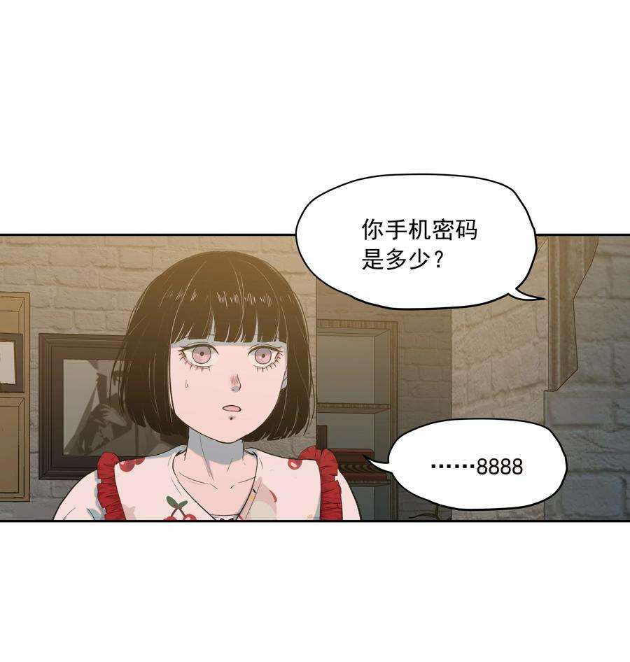 我知道你的秘密二十二话 重逢