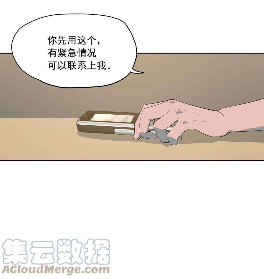 我知道你的秘密二十二话 重逢