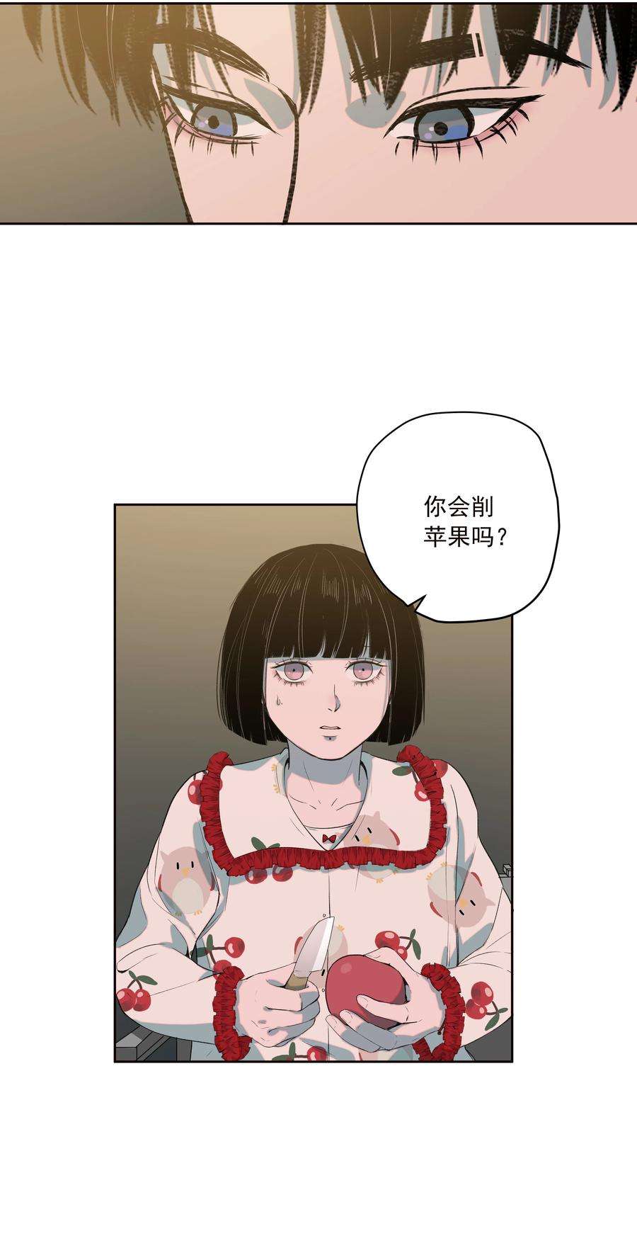 我知道你的秘密二十二话 重逢